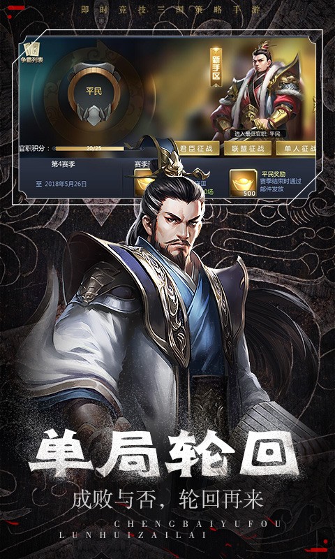 三国之上截图