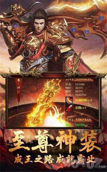 复古传奇三端互通版
