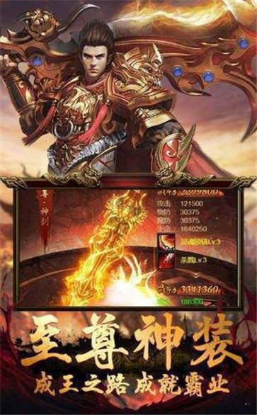 复古传奇三端互通版截图