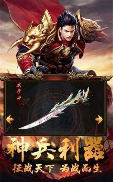 复古传奇三端互通版截图