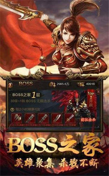 复古传奇三端互通版截图