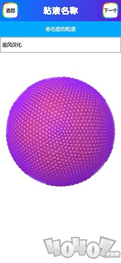 粘液模拟器最新版