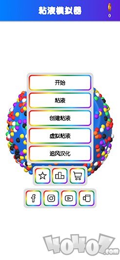 粘液模拟器最新版