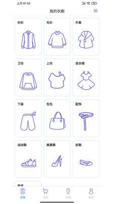 仙衣橱截图