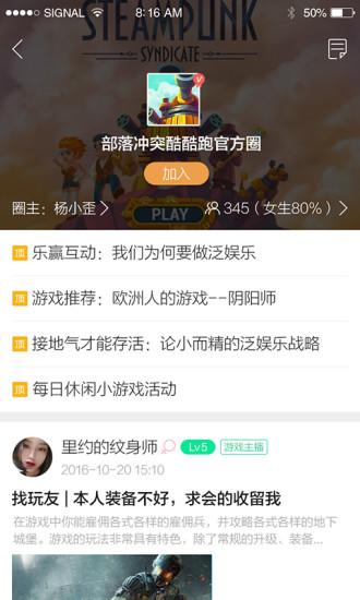 酷酷跑游戏盒截图