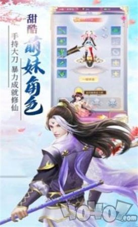 凡修仙魔录