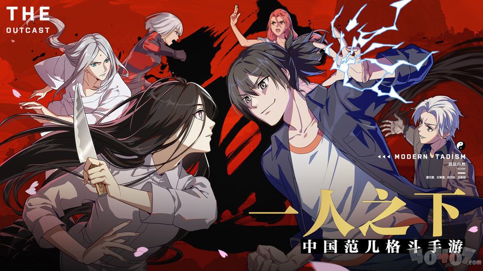 一人之下最新版