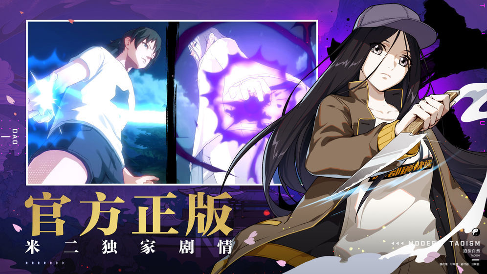 一人之下最新版截图