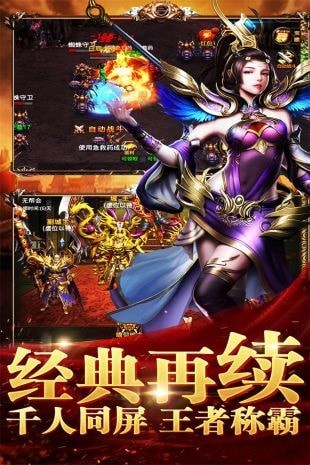 传奇迷失截图