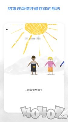 Worrydolls解忧娃娃