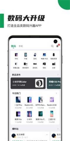 酷安应用商店截图