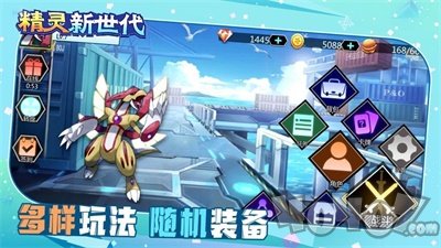 精灵新世代安卓版