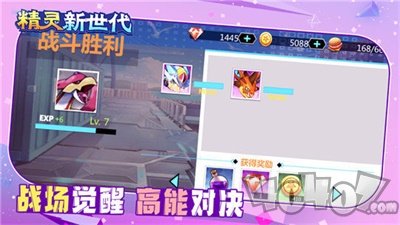 精灵新世代安卓版