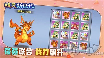 精灵新世代安卓版