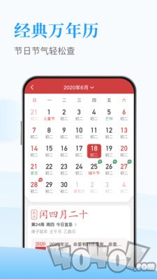 天天得宝