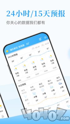 天天得宝