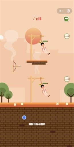 射箭救人2020截图