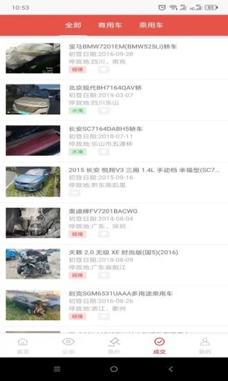 恒大拍卖截图
