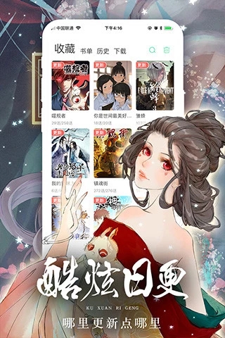 雅漫社韩国漫画最新版截图