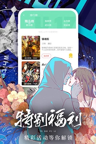 雅漫社韩国漫画最新版截图