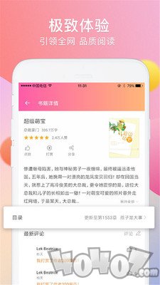 全本免费追书大全
