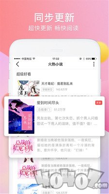 全本免费追书大全