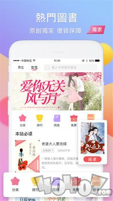 全本免费追书大全