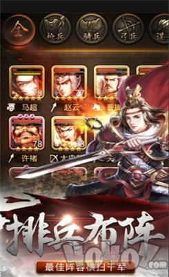 正统霸业