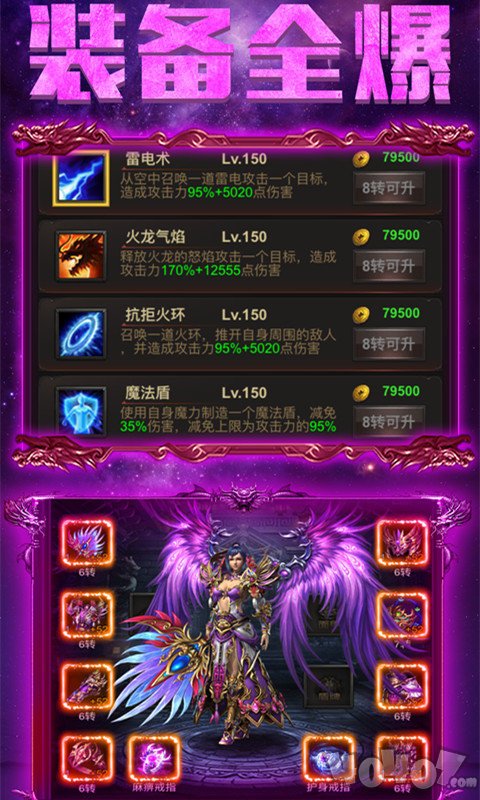 新开攻速屠龙传奇