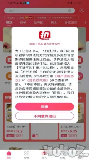 不折不购