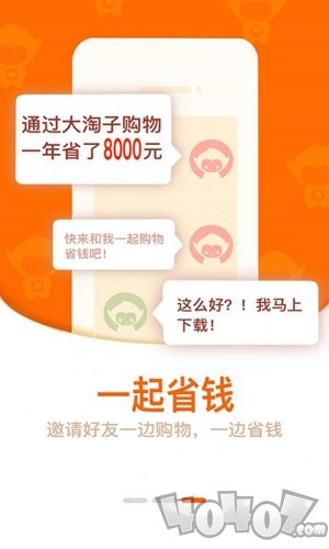 大淘子