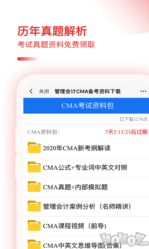 CMA备考宝典