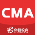 CMA备考宝典