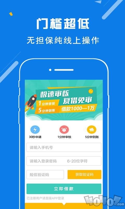天天借贷
