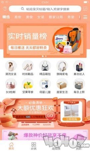 嗨省
