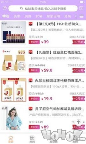 嗨省