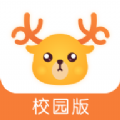 鹿呦呦校园版