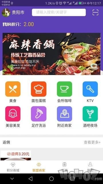 反套路联盟