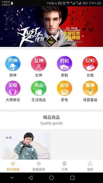反套路联盟截图