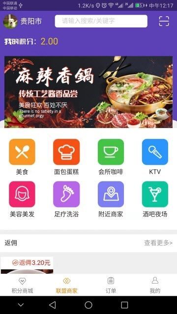 反套路联盟截图