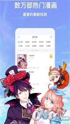 3D彩翼漫画少女漫画