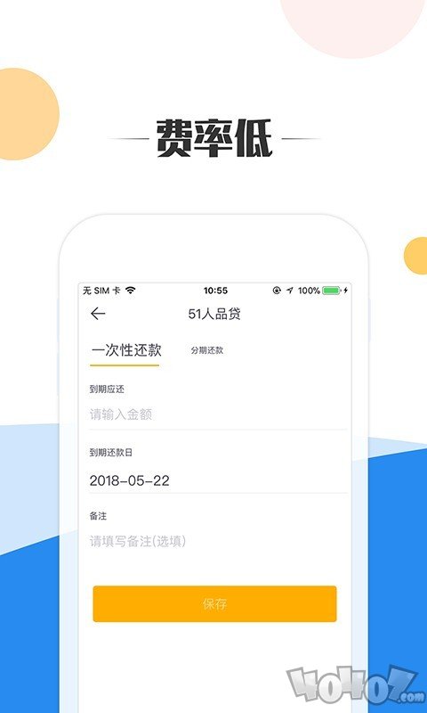 有钱记