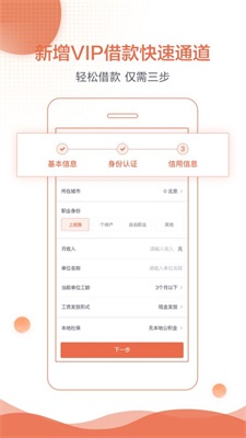 66钱庄借款截图