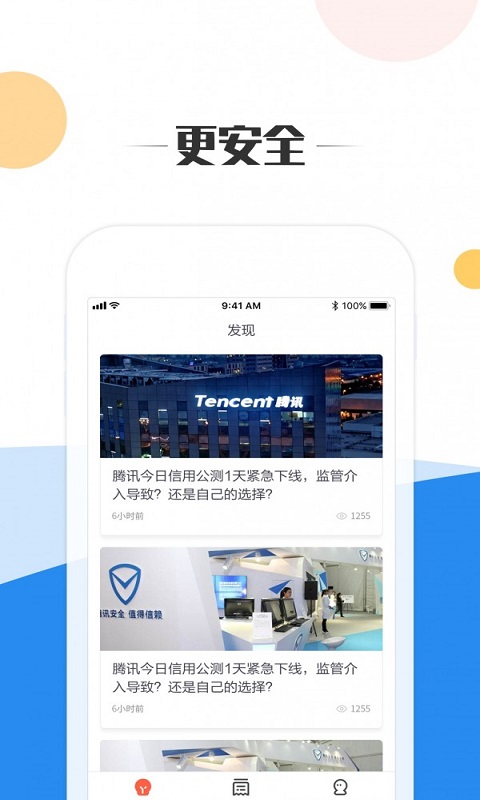 有钱记截图
