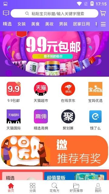 花有方截图