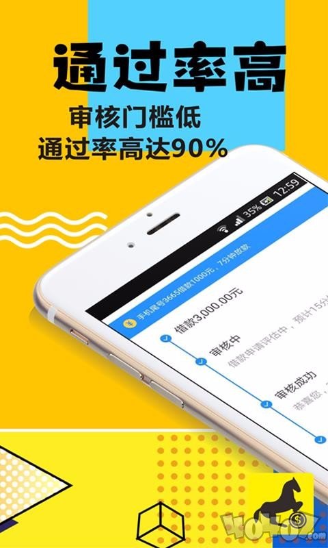 借款马