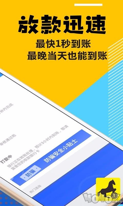 借款马