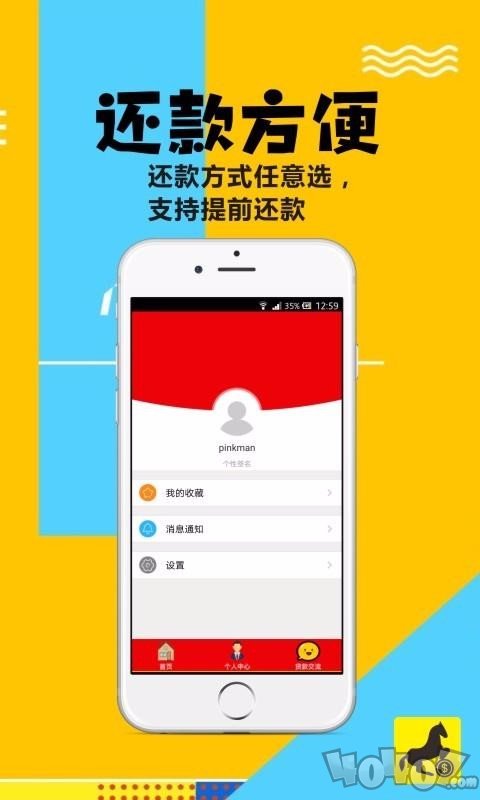 借款马
