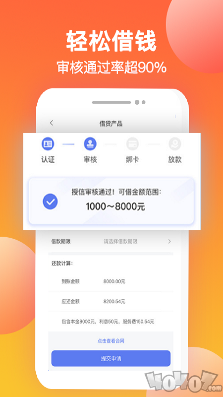 诸葛有钱