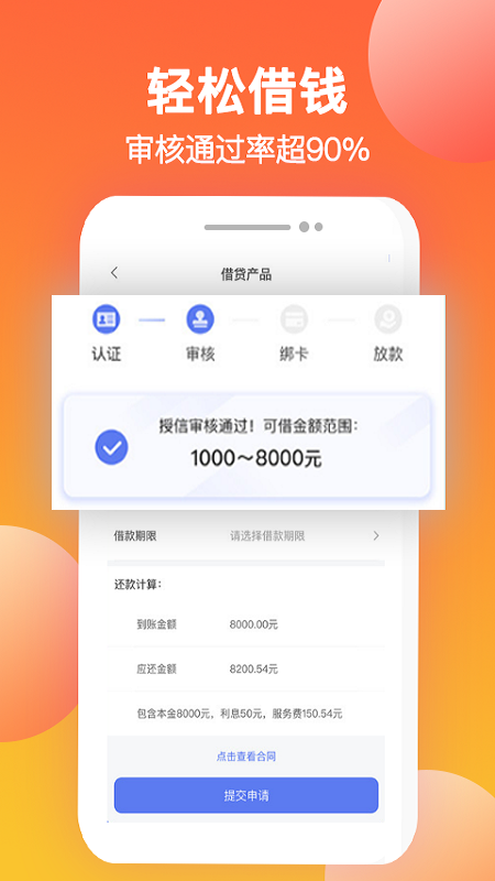 诸葛有钱截图